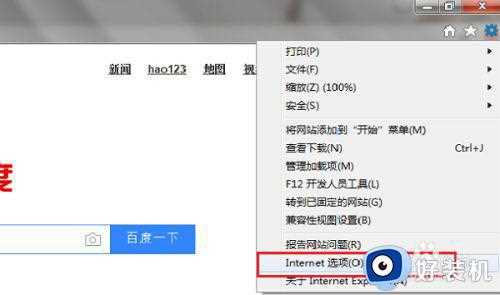 win7信任中心怎么添加信任_win7信任中心添加信任软件设置方法