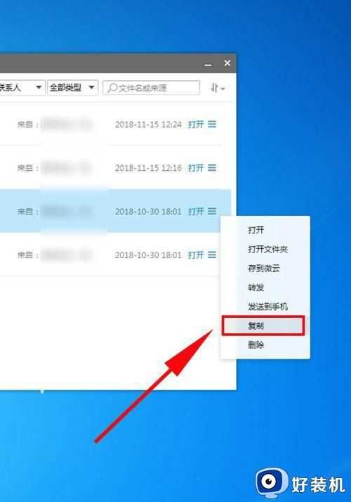 qq文件失效怎么恢复_qq文件失效了的恢复教程