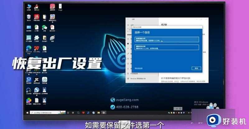 win10怎么恢复出厂设置_win10系统恢复出厂设置的详细操作