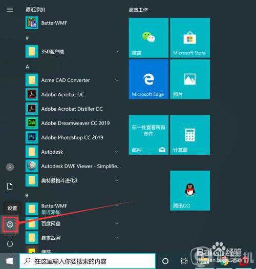 w10怎么屏蔽电脑自动弹出的广告_win10如何屏蔽电脑上自动弹出的各类广告