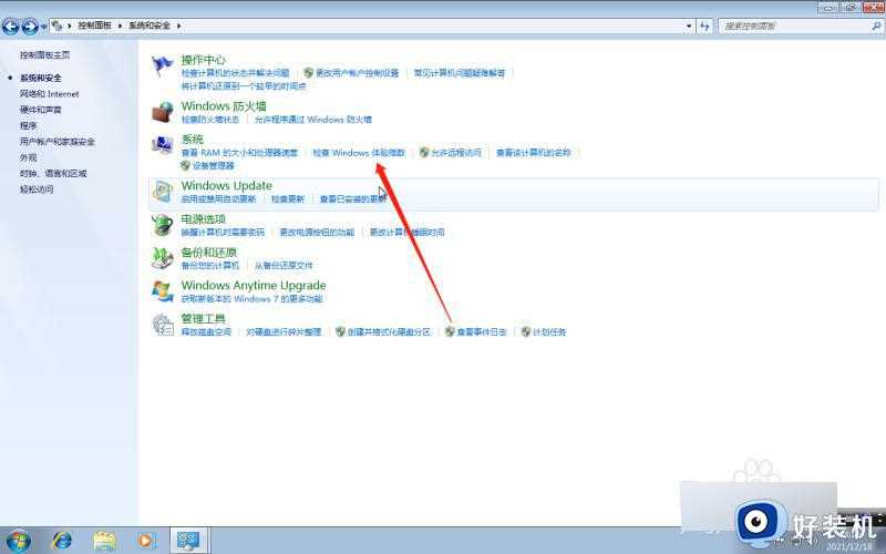 win7系统怎么调整电源设置_win7系统电源管理设置的解决方法