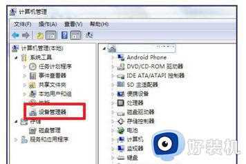 笔记本win7触摸板怎么开_win7笔记本开启触摸板设置方法