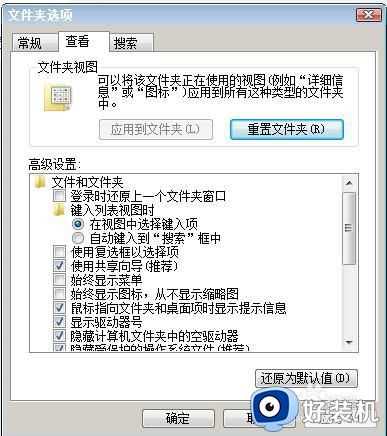 win7隐藏文件夹怎么显示_win7显示隐藏文件夹的步骤