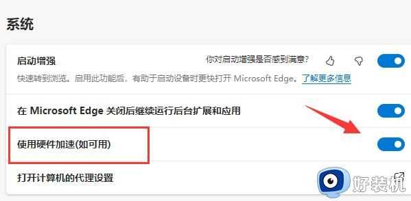 Win11edge浏览器看视频绿屏怎么回事_win11系统edge看视频绿屏解决方案