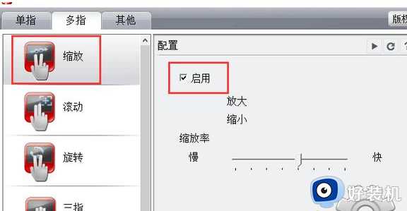 win7多点触控在哪里开关_win7系统启用或关闭多点触控功能的方法