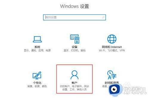 win10笔记本儿童模式设置方法_电脑如何设置儿童模式win10