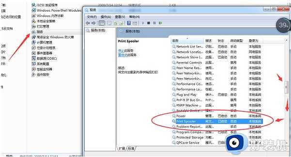 win7打印处理器不存在怎么办_win7电脑打印处理器不存在解决方法