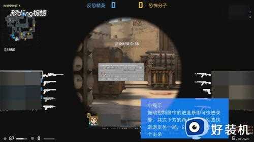 csgo比赛回放怎么快进_csgo比赛回放如何快进