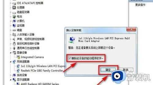 win7右下角红x不能上网怎么办_win7电脑右下角出现红色叉无法上网如何处理