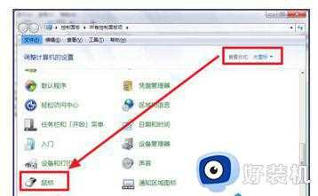 笔记本win7触摸板怎么开_win7笔记本开启触摸板设置方法