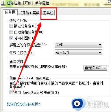 win7桌面软键盘怎么打开_win7打开桌面键盘设置方法