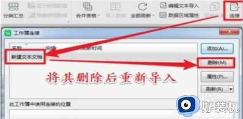 wps无法打开数据源为什么_wps无法打开数据源怎么解决