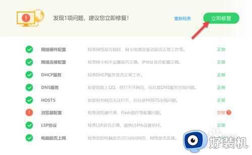 电脑微信无法连接网络怎么办_电脑网络正常微信连接不上如何修复