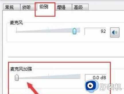 win11声音有变差怎么办_win11声音有问题修复方法