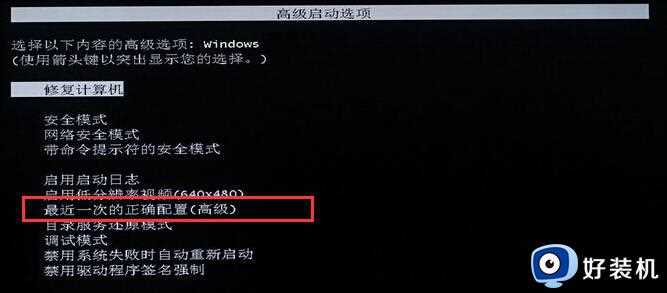 Win7一直在配置更新进不去桌面怎么回事_win7电脑总是在配置更新进不去桌面如何解决