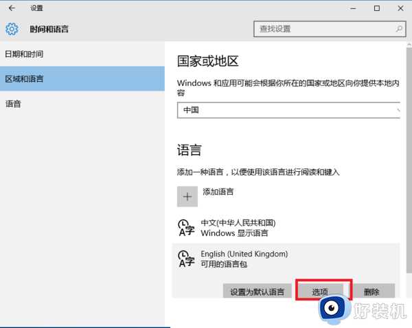 windows怎么把系统字体改为英语_如何将windows系统改为英文