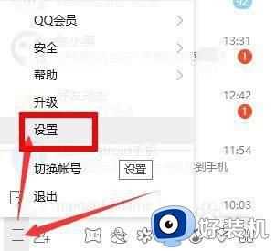 qq取消自动回复怎样弄_如何取消QQ自动回复