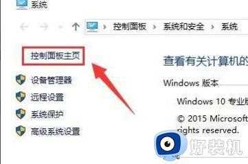 win10声音红叉怎么办_win10声音红叉未安装任何音频设备解决方法