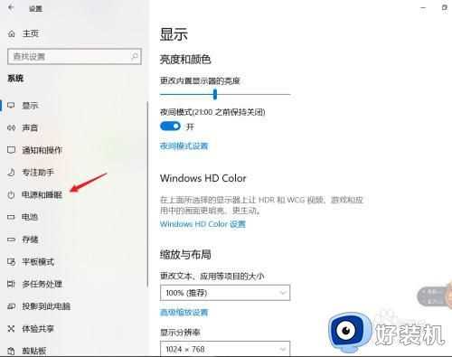 win10怎么不自动息屏_win10不能自动息屏解决方法