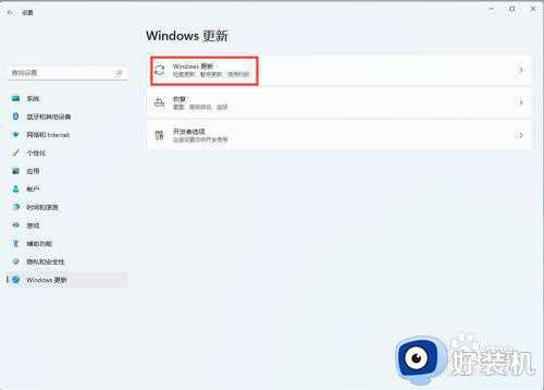 win11预览版转正式版详细步骤_win11预览版怎么变成正式版