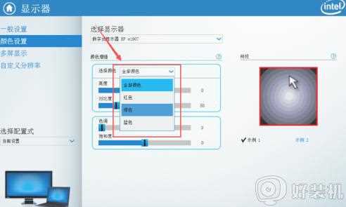 win7台式电脑亮度怎么调节_台式电脑win7系统如何调节亮度