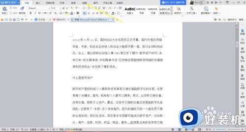 电脑wps夜间模式怎么设置_电脑版wps调夜间模式设置方法