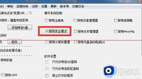 win7开机f8进不了安全模式怎么回事_win7系统开机按f8无法进入安全模式如何解决