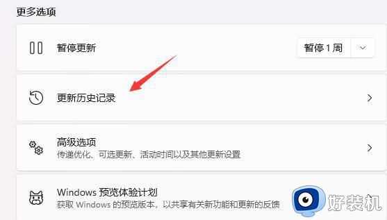 win11任务栏一直闪怎么回事_windows11任务栏闪屏如何处理