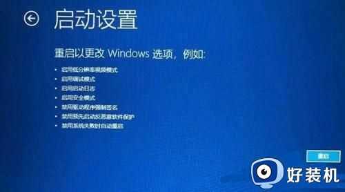 win11蓝屏0xc0000001什么原因_win11电脑蓝屏0xc0000001错误如何处理