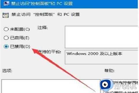 win10设置打不开怎么回事_win10系统打不开设置如何解决