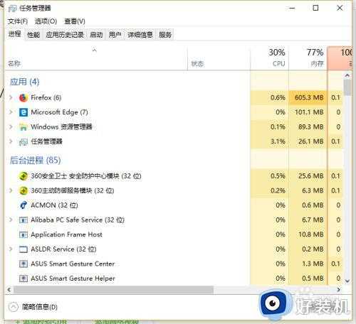 win10桌面右下角白色方框怎么办_win10桌面右下角有个白色方块修复方法