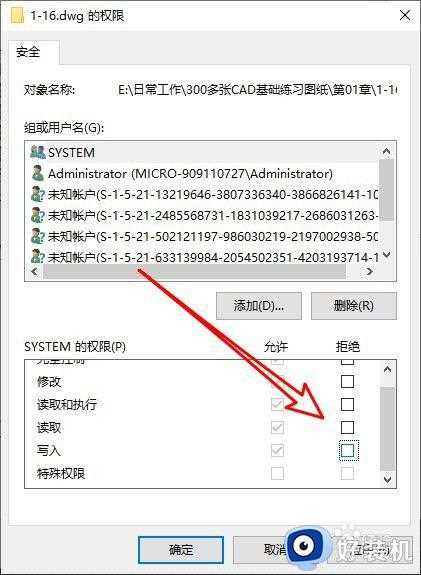 cad图形被写保护怎样解锁_cad被写保护如何解锁