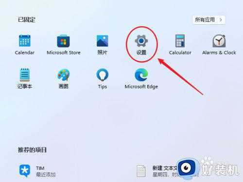 新装的win11系统登录密码怎么设置_win11登陆账号密码设置方法