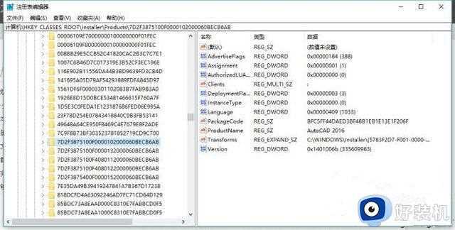 2014cad卸载不干净无法重装解决方法_2014cad卸载不干净无法重装该怎么办