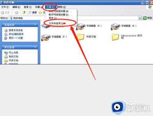 win7打开图片提示windows照片查看器无法显示此图片解决方法