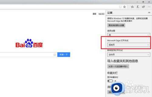 edge怎么设置主页网址_edge浏览器如何设置主页