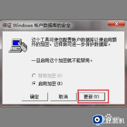 win7三层密码怎么设置_win7如何设置三层密码