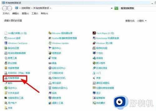 win7笔记本插鼠标禁用触摸板设置方法_win7笔记本连接鼠标怎么设置禁用触摸板