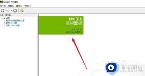 电脑nivida控制面板怎么打开_电脑nivdiv控制面板在哪