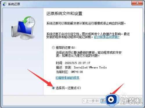 win7电脑怎么恢复出厂_win7电脑如何恢复出厂设置