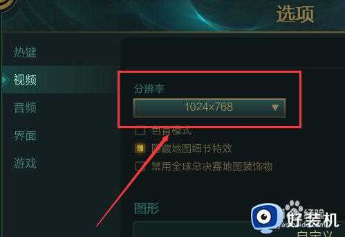 如何把lol界面窗口化_lol怎么调窗口化的大小