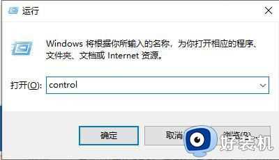 win10的控制面板在哪里_win10系统控制面板怎么打开