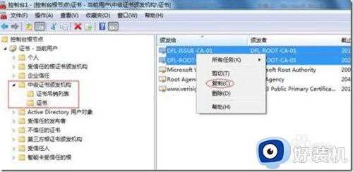 win7电脑设置信任文件夹在哪里_win7怎么添加信任文件夹