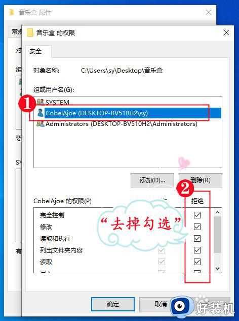 你当前无权访问该文件夹怎么回事_电脑显示你当前无权访问该文件夹如何处理