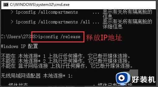 电脑无internet访问权限怎么回事_电脑显示无internet访问权限如何处理