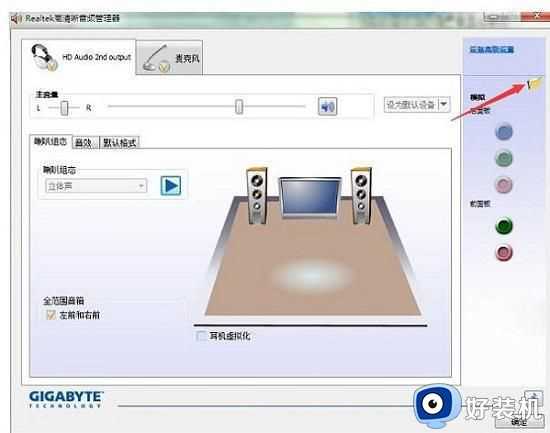 电脑前面板耳机没声音怎么设置_电脑主机前面板耳机孔没声音如何解决