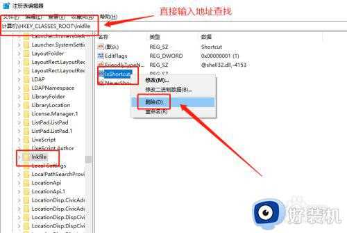 win10去除桌面应用程序快捷图标小箭头的方法