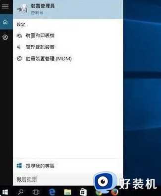 笔记本win10触摸板失灵怎么办_win10笔记本触摸板失灵的解决方法