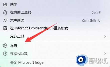 Win11edge浏览器看视频绿屏怎么回事_win11系统edge看视频绿屏解决方案