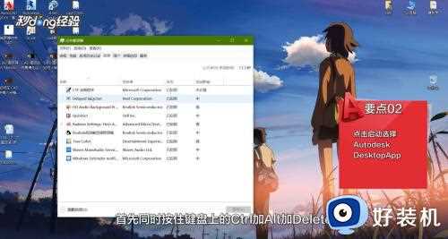 autodesk关闭开机自启设置方法_autodesk开机自启怎么关闭